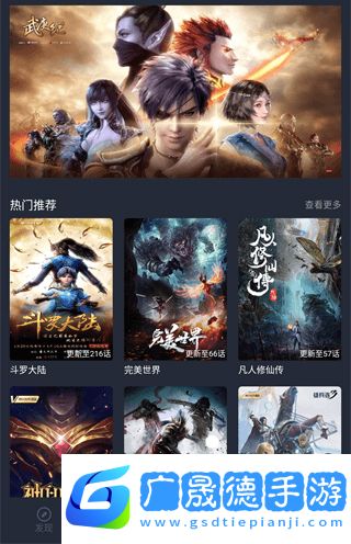 次元站官網版下載
