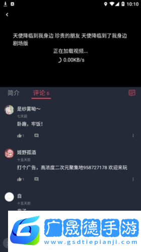 次元站官網版下載