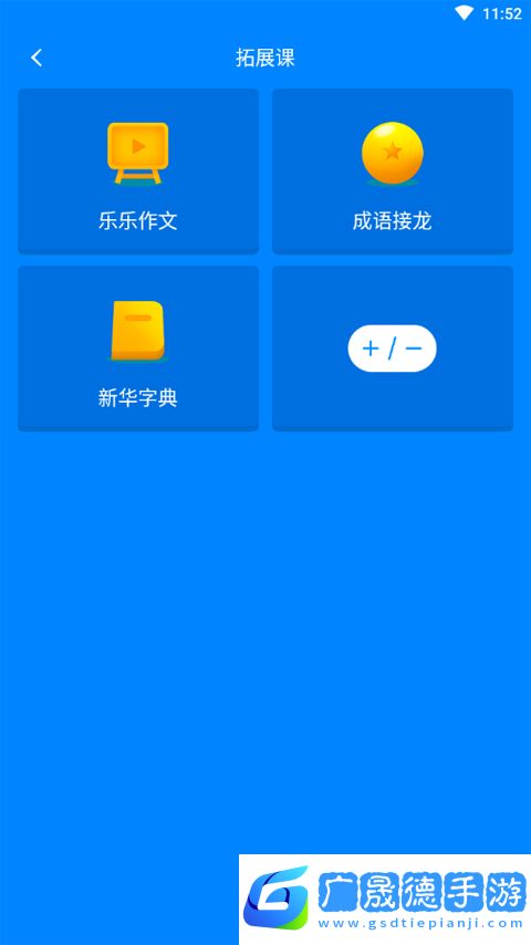 小飛機英語app官方版下載