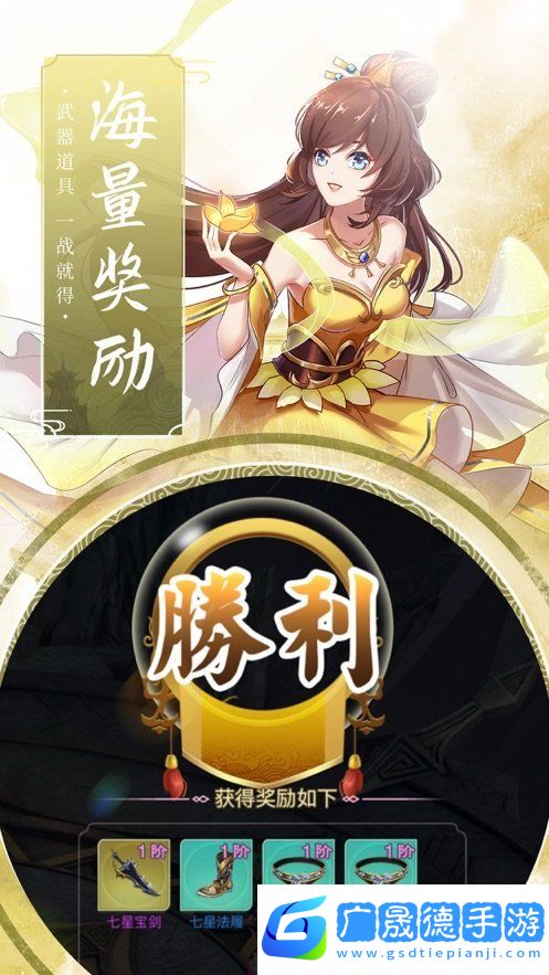 仙魔斗破仙穹