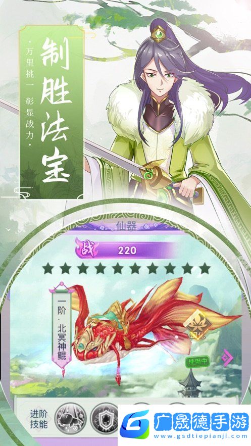仙魔斗破仙穹