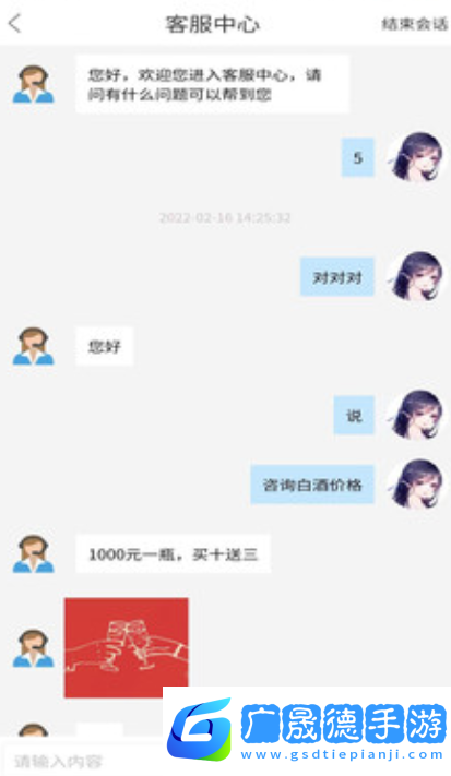 碰碰杯購物
