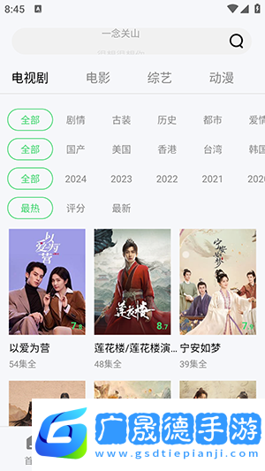 半米影視app下載官網版