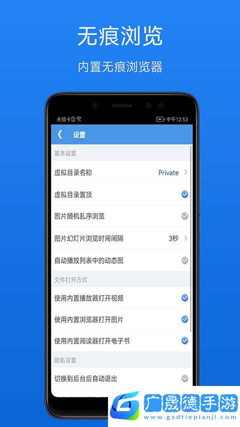 文件加密寶