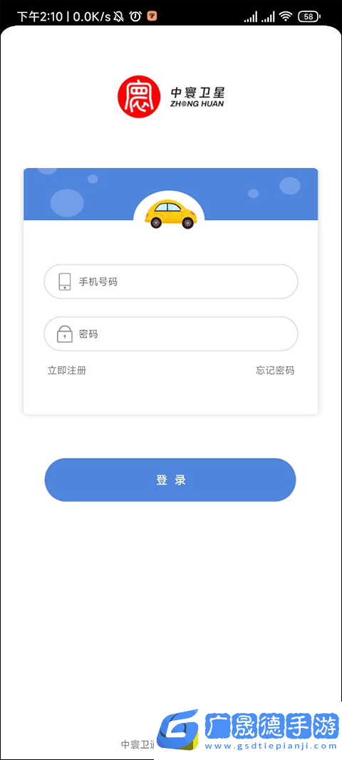 中寰學車