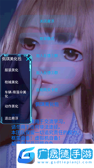 佩奇美化包下載正版