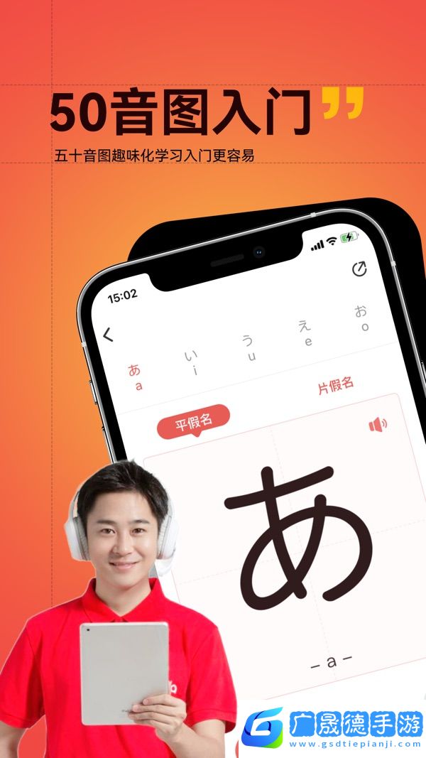 友達日語app下載官網版