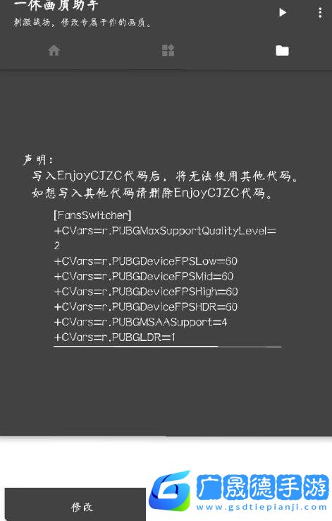 一休畫質助手app0.9.2安卓版