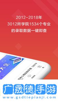 高考e志愿最新版