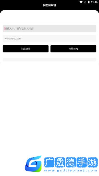 照妖鏡官方版下載網站