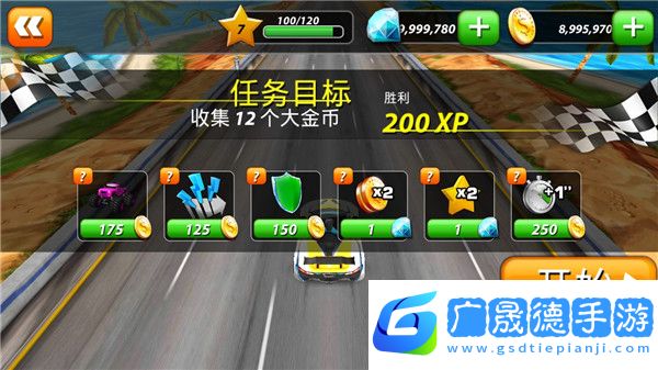 天天極限飆車