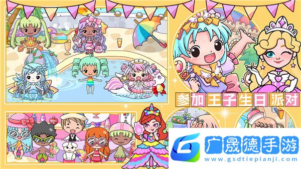 吉彼公主魔法小鎮