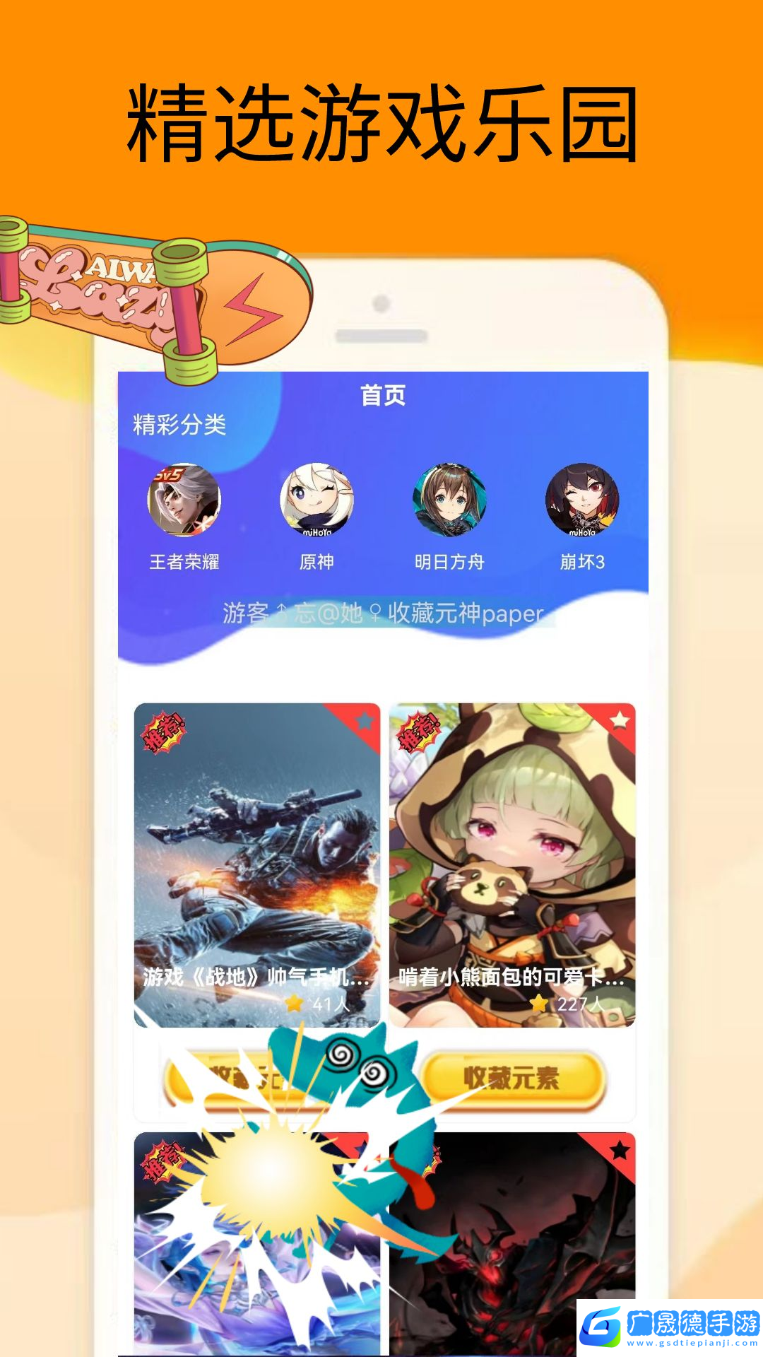 夢展2322樂園游戲盒子