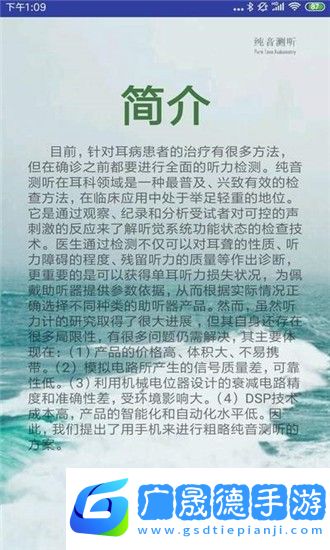 101分貝測試軟件官方版下載安裝1.0.0