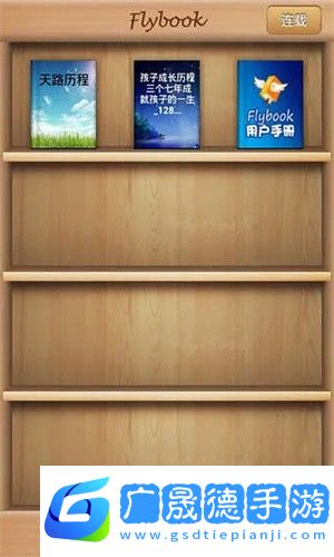 flybook閱讀器官方版下載