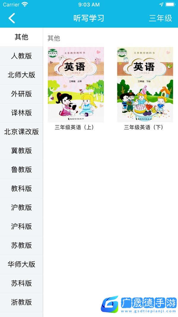 作業精靈免費答案下載