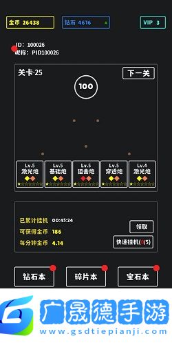 放置攻防戰