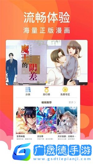 小雞漫畫(huà)免費(fèi)版最新