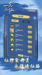 一念為仙手游安裝免費版安卓下載1.66