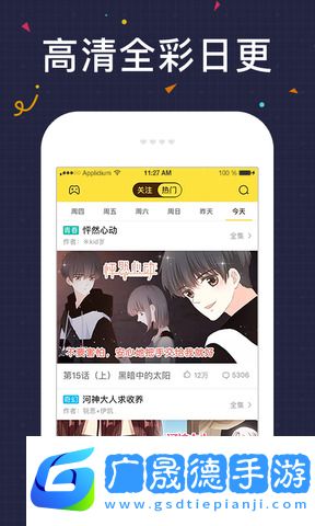 快看漫畫官網版app下載