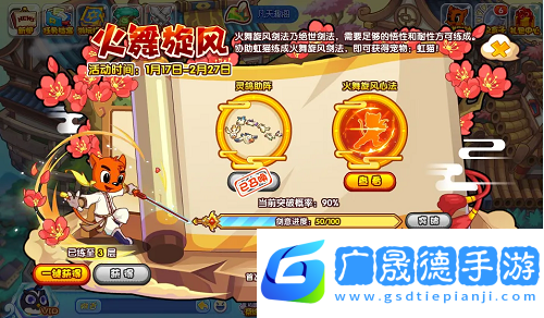 洛克王國火舞旋風活動攻略