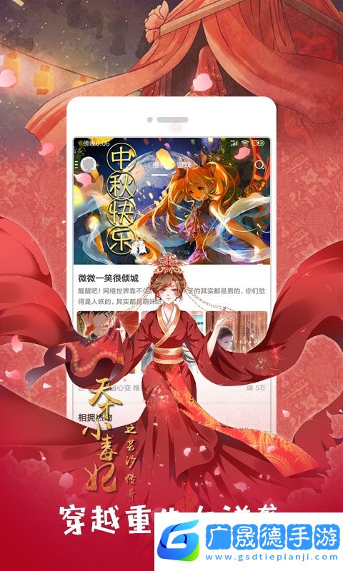 布卡漫畫