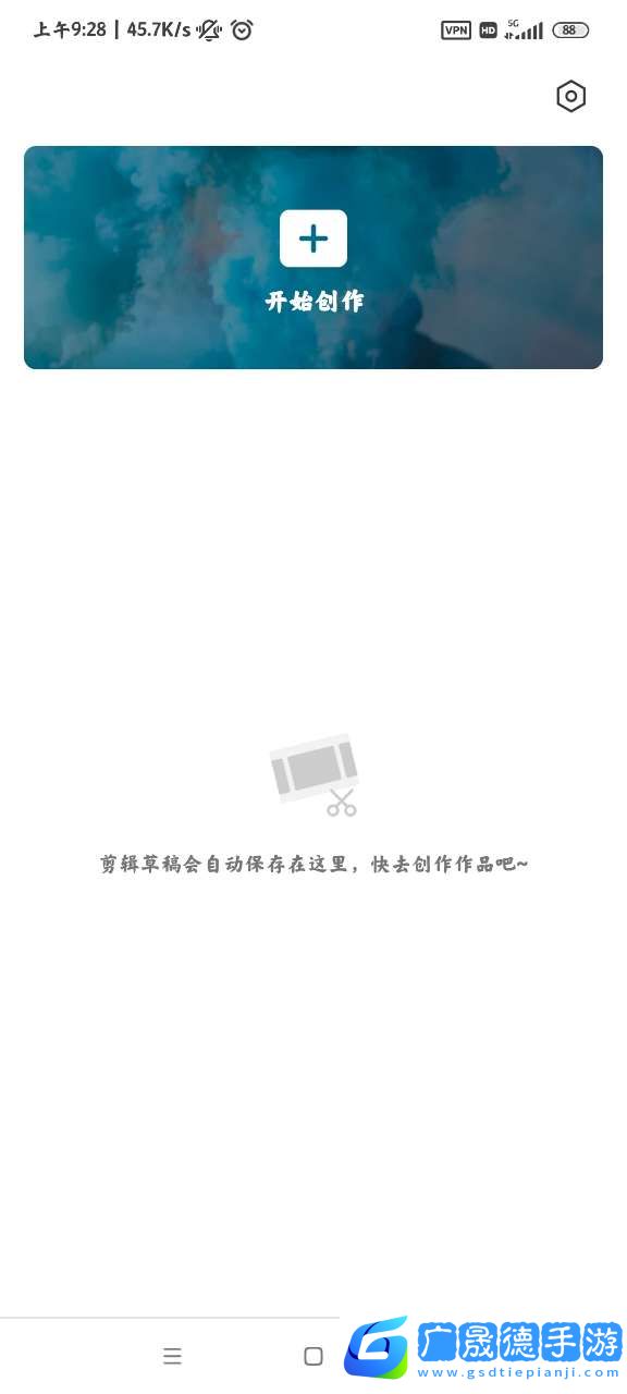 剪映2024