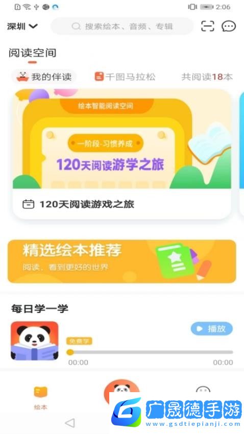 熊書谷官網(wǎng)版下載安裝