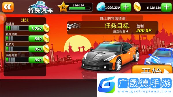 天天極限飆車
