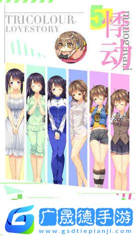 三色繪戀s