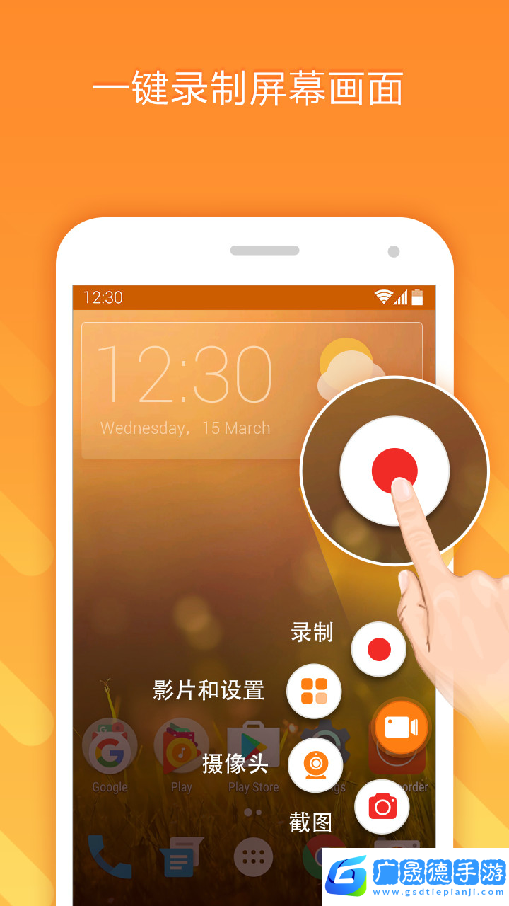 小熊錄屏