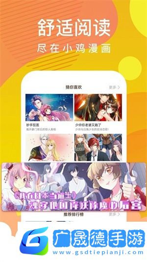 小雞漫畫(huà)免費(fèi)版最新