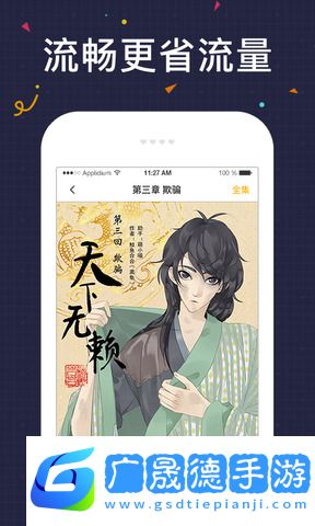 快看漫畫官網版app下載
