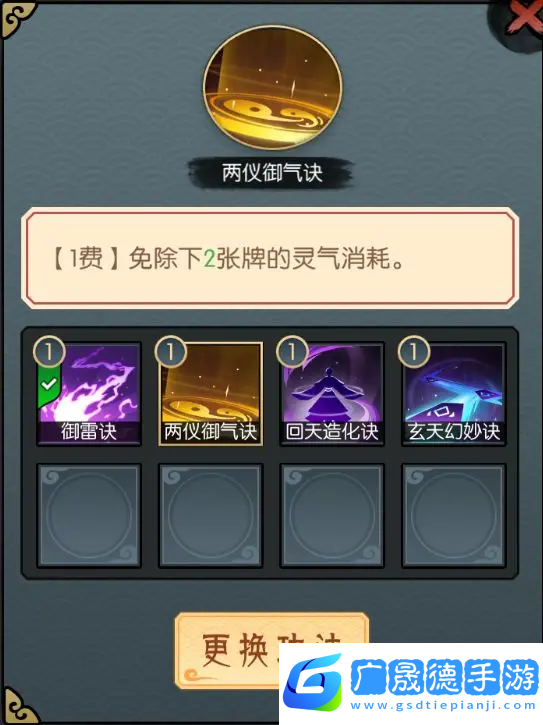 長生天機降世疊浪隊陣容攻略