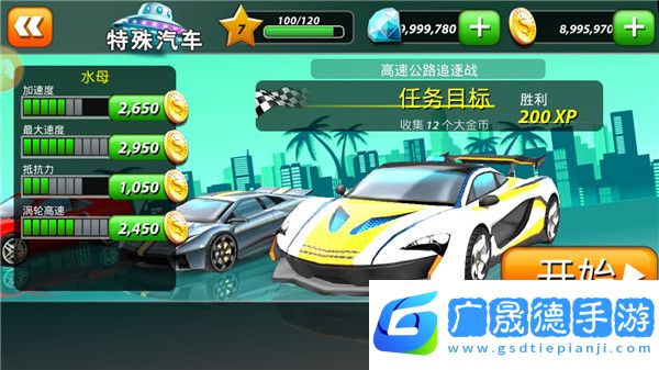 天天極限飆車
