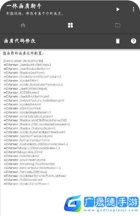 一休畫質助手app0.9.2安卓版