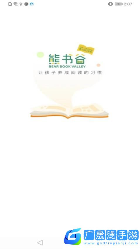 熊書谷官網(wǎng)版下載安裝