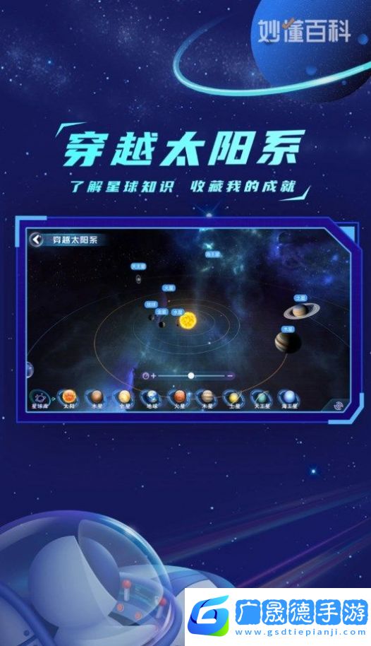 地球大發現