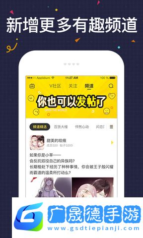 快看漫畫官網版app下載