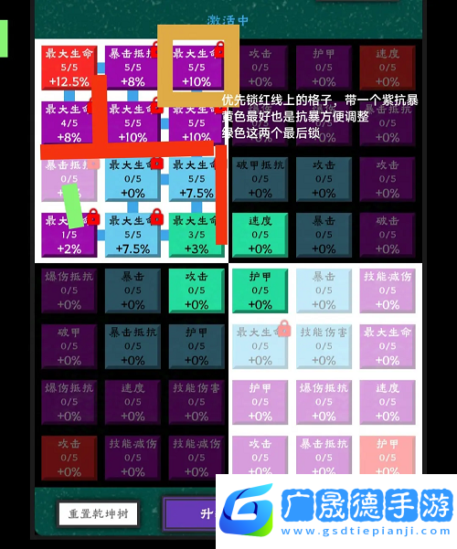 守護神域新人開荒攻略