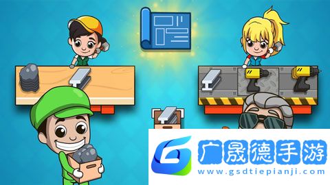 偷懶的工廠大亨最新版