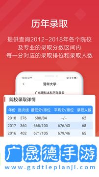 高考e志愿最新版