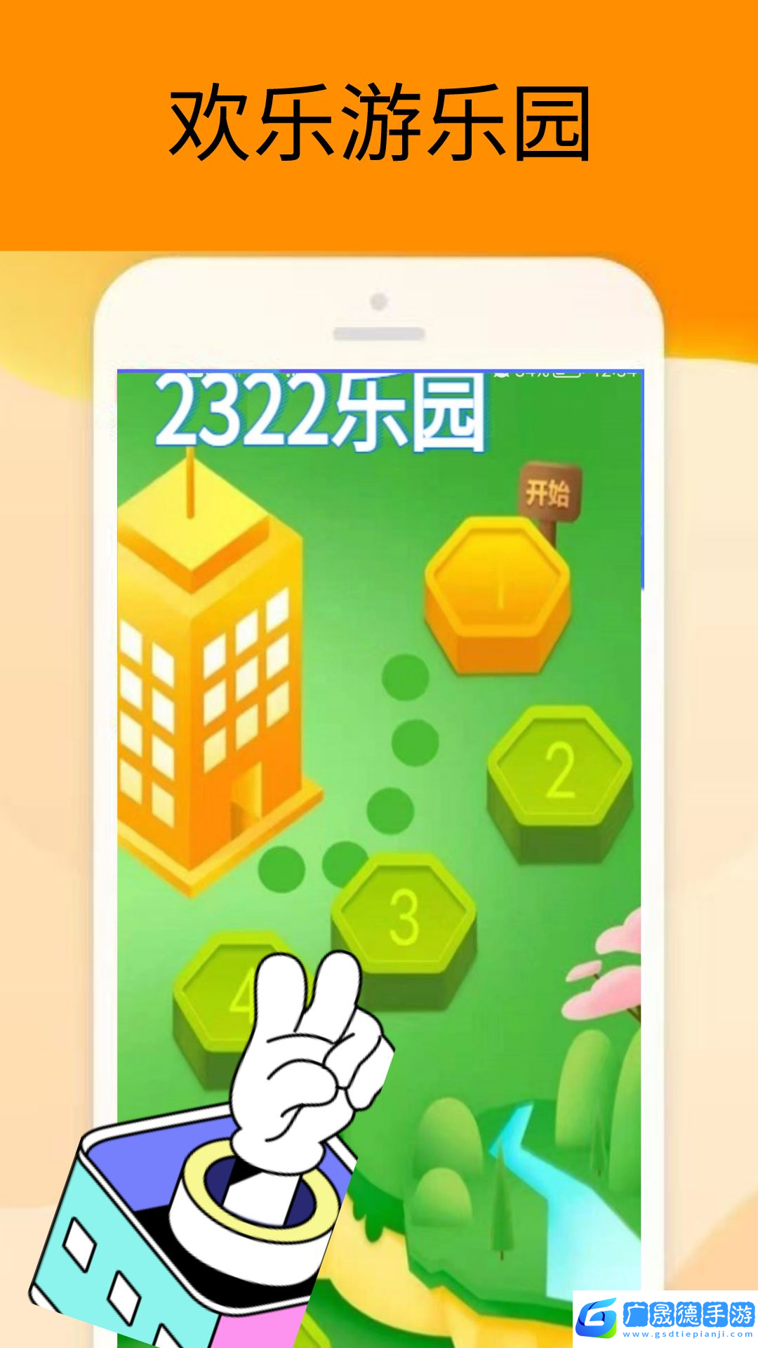 夢展2322樂園游戲盒子
