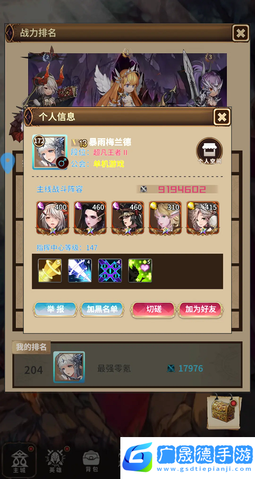 光之萌約手游人物搭配攻略