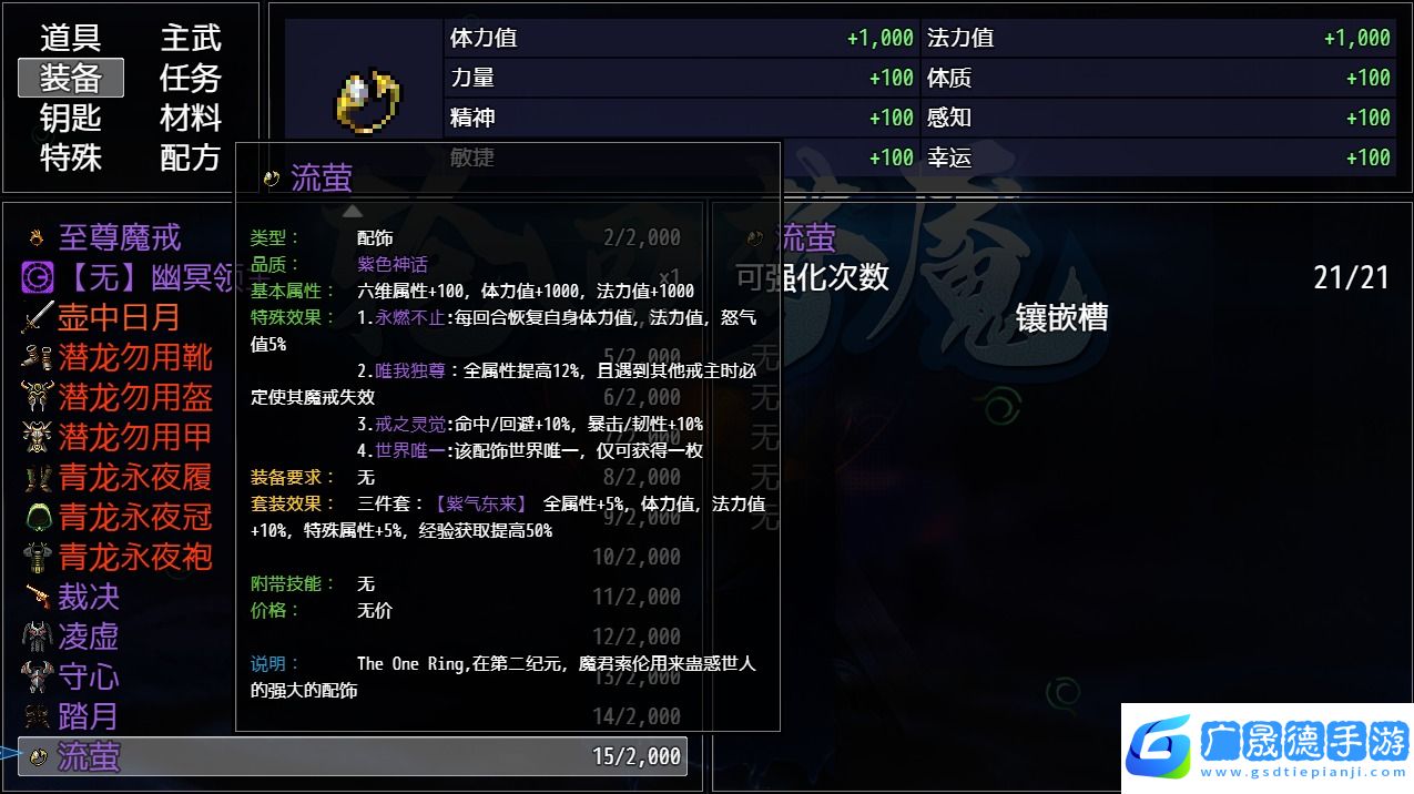 夢魘無歸