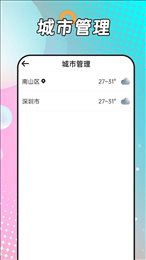 風浪天氣實時預報應用免費下載安裝apk