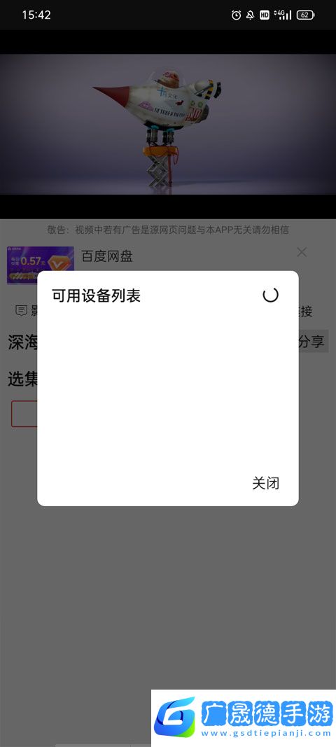 光影投屏版