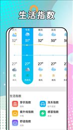 風浪天氣實時預報應用免費下載安裝apk