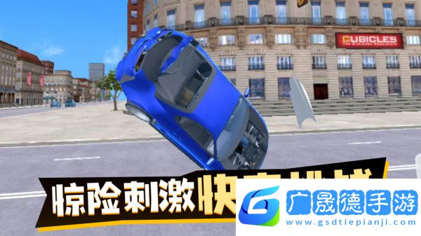 荒野狂飆3D競速