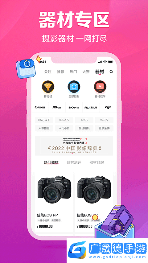 圖蟲網app官方版